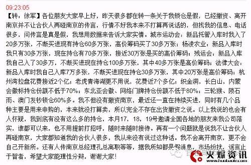 这两天关于南京股改本周完成，中比退出，宏图收购等等一系列的传言，小编不发表任何观点，只想淡定的静静看。