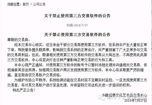 这种利用各种手段的非正常下单行为被业界又称为一种