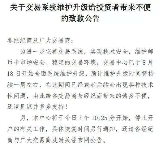 据了解，本次签约的“振兴壹号”基金规模为3000万人民币, 由深圳恒泽荣耀财富管理有限公司发起设立，“邮币壹号” 基金规模为2500万人民币, 由亚太诚华（北京）投资基金管理有限公司发起设立。入驻中艺的这两只基金主要投资于中国艺交所邮币卡电子盘挂牌藏品。